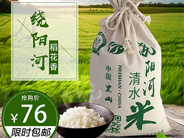 绕阳河稻花香